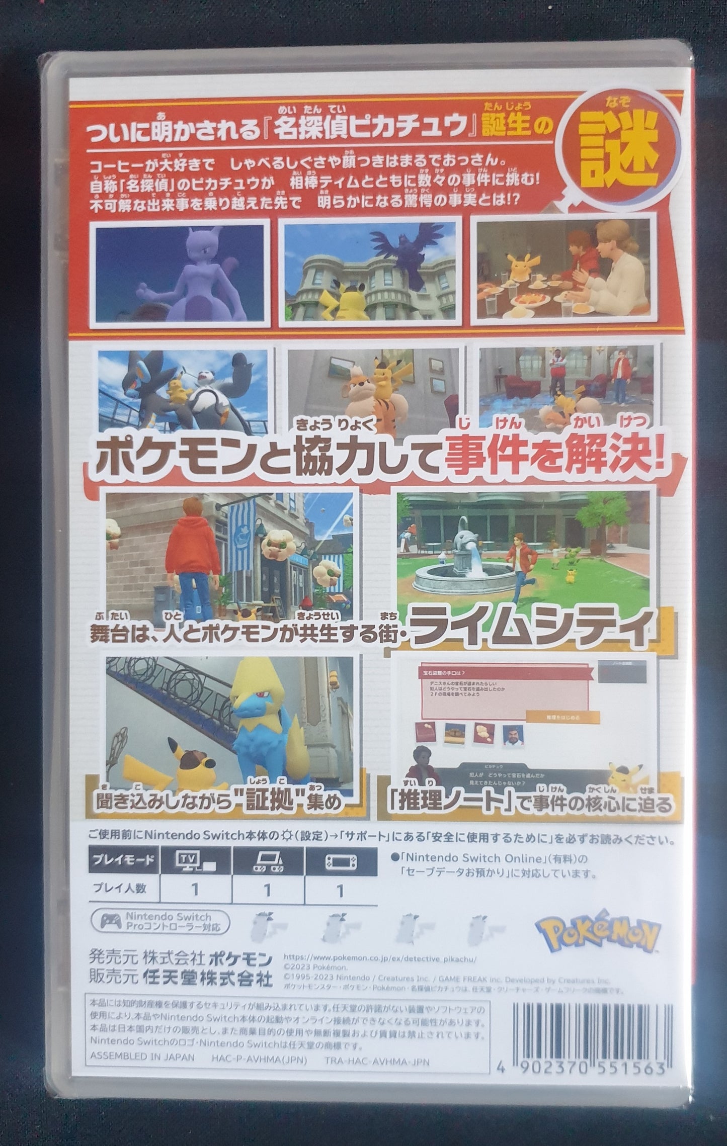 Nintendo Switch game - Detective Pikachu: Returns