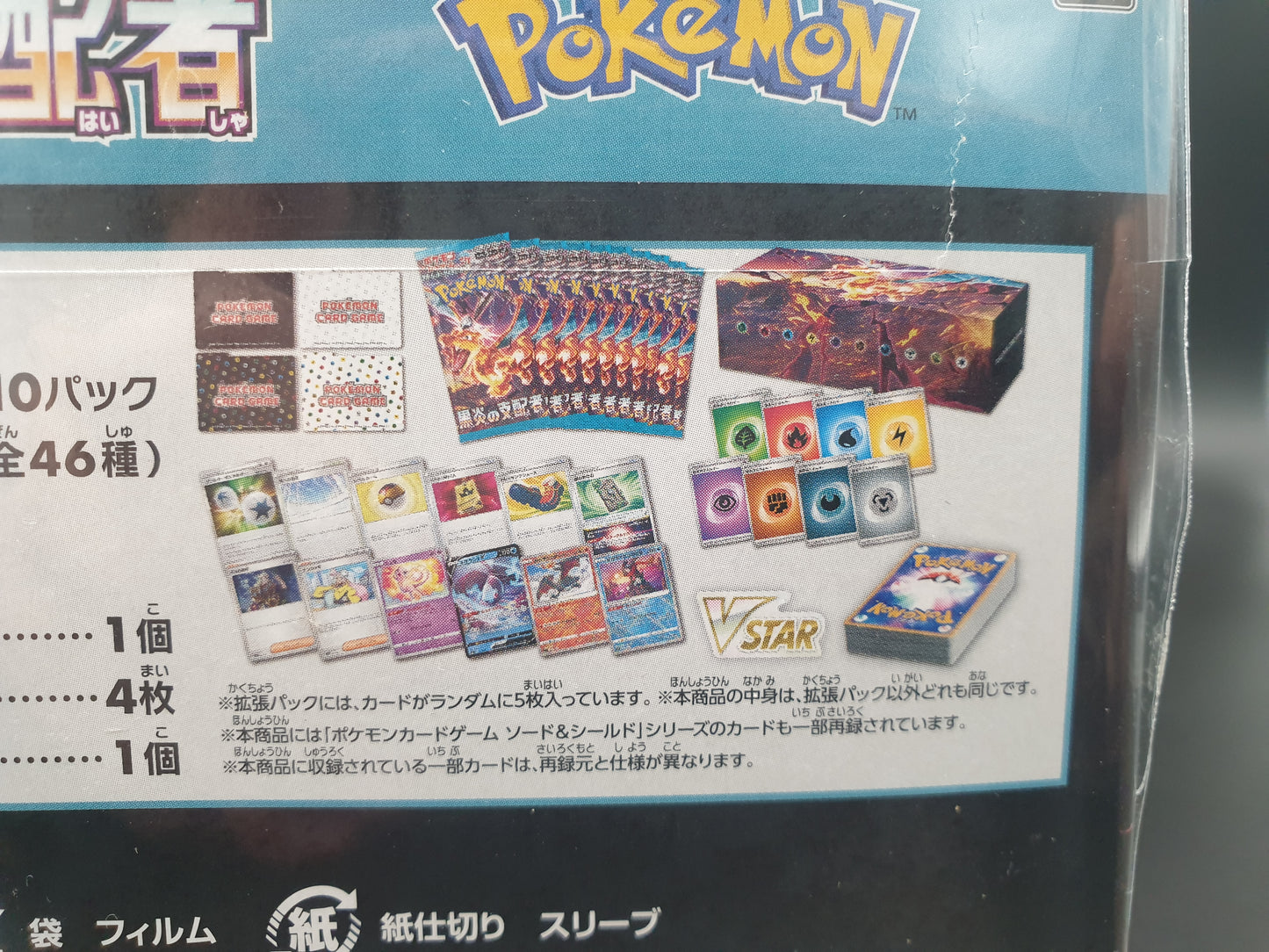 Pokémon Booster Box - "Obsidian Flames" (Japanese Version)