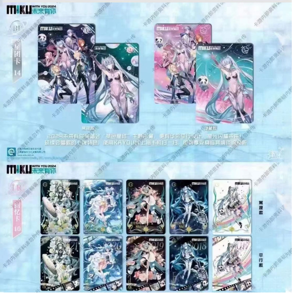 Coffret de Cartes à Collectionner Hatsune Miku - edition Kayou - en chinois