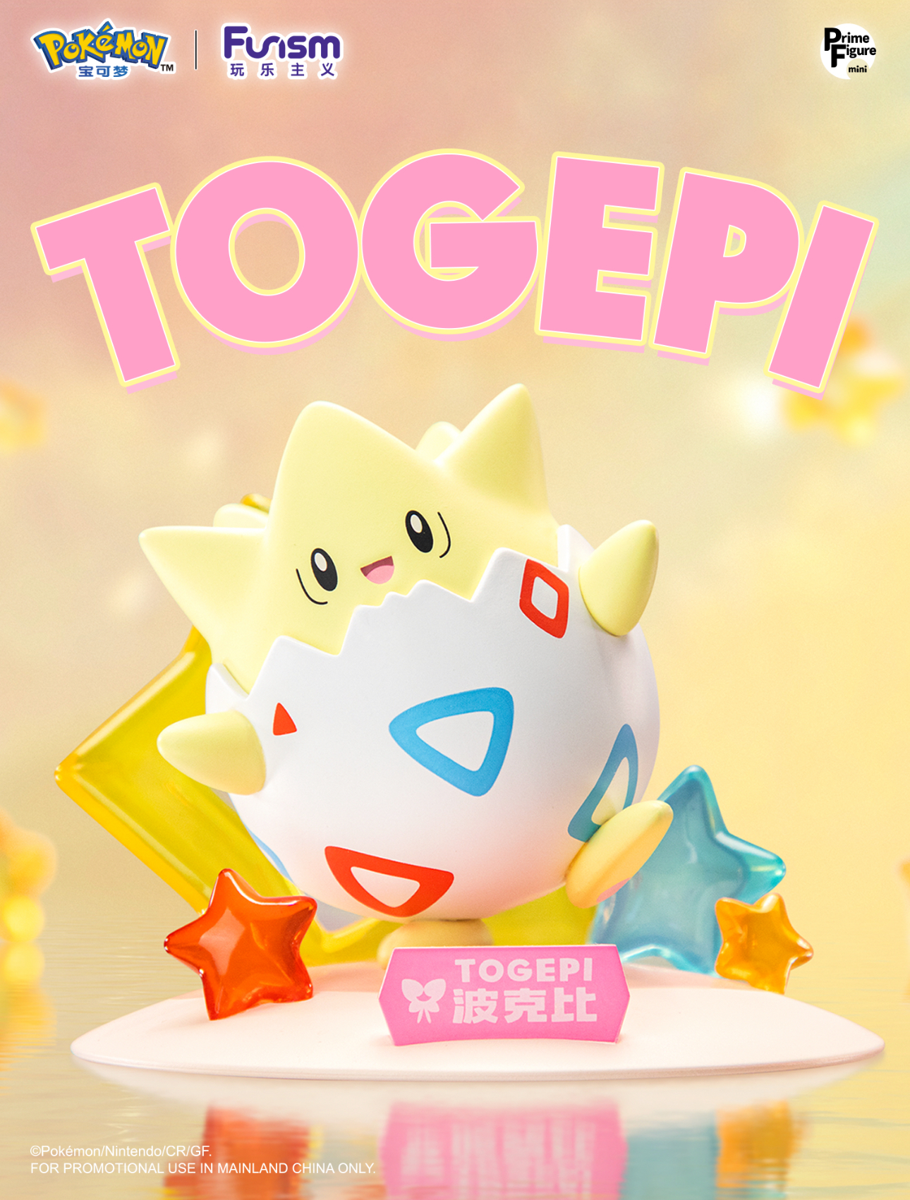 Figurine Togepi - Pokémon - Funism gamme Prime