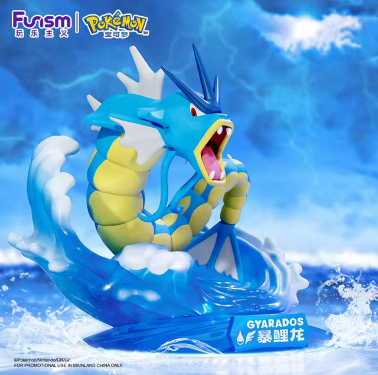 Gyarados Figure - Pokémon