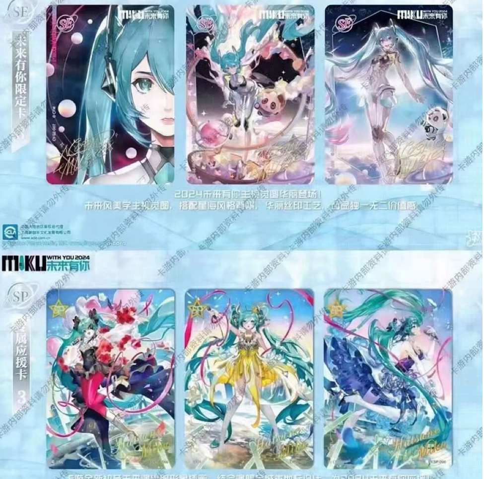 Coffret de Cartes à Collectionner Hatsune Miku - edition Kayou - en chinois